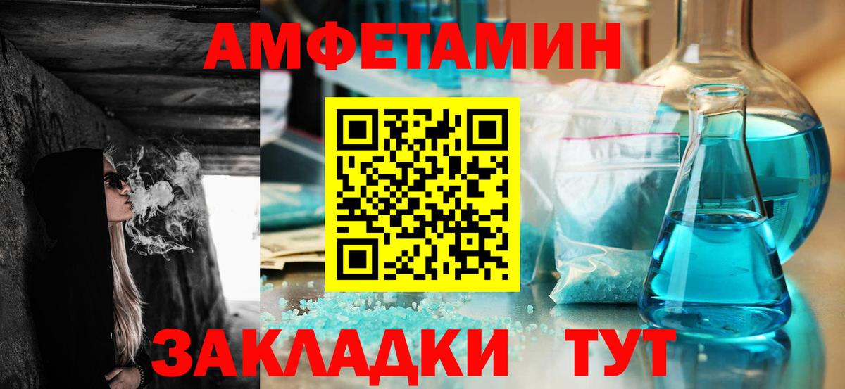 Amphetamine Розовый Волоколамск