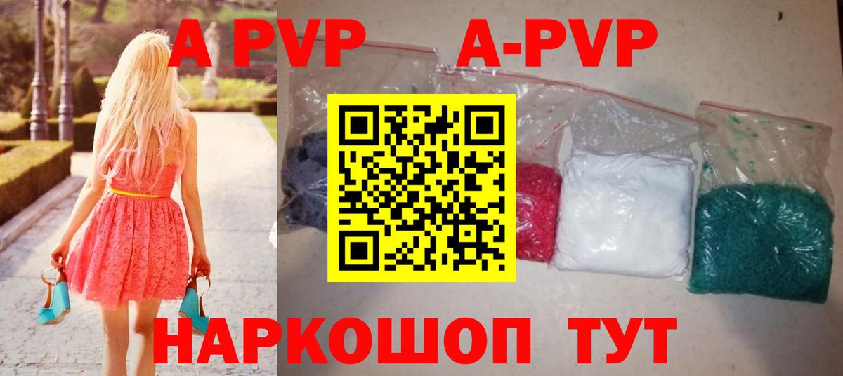 Волоколамск  Alfa_PVP VHQ  где купить наркотик  Alfa_PVP крисы CK  Вход с VPN 