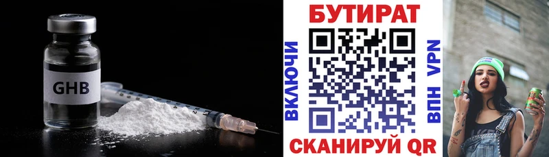 Бутират бутандиол  цена   Волоколамск 