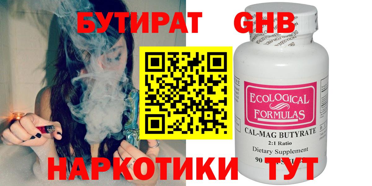 Волоколамск  Бутират вода  Вход с VPN 