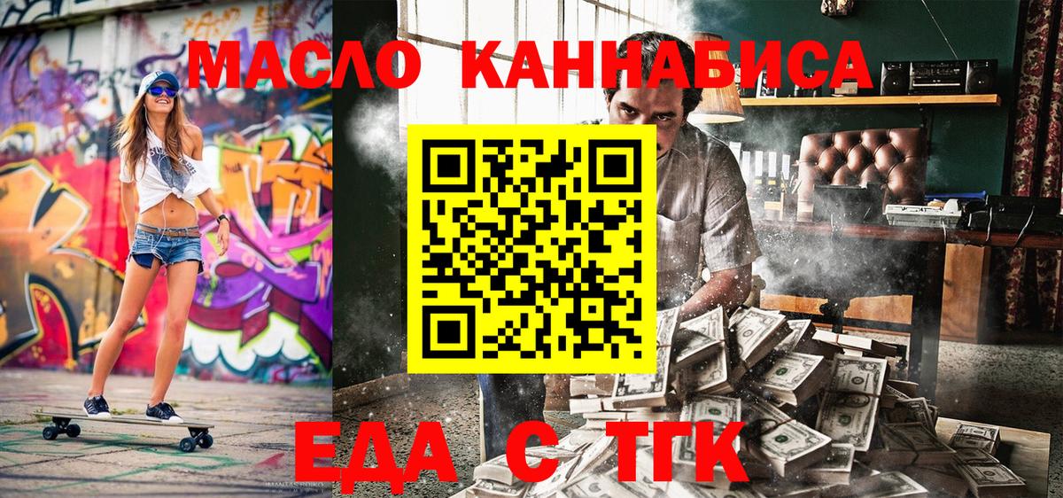 Волоколамск  Cannafood конопля  Вход с VPN 