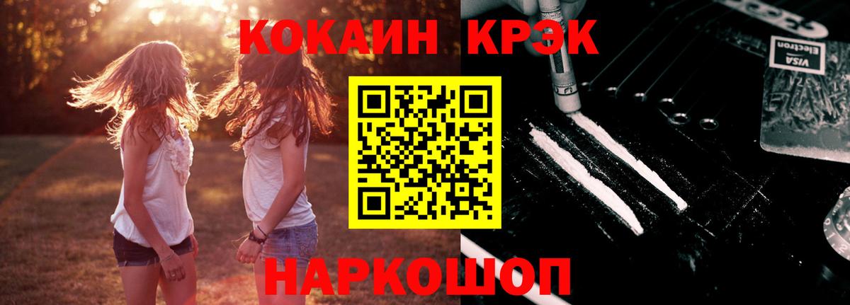 COCAIN 97%  Cocaine 97%  Вход с VPN  Волоколамск 