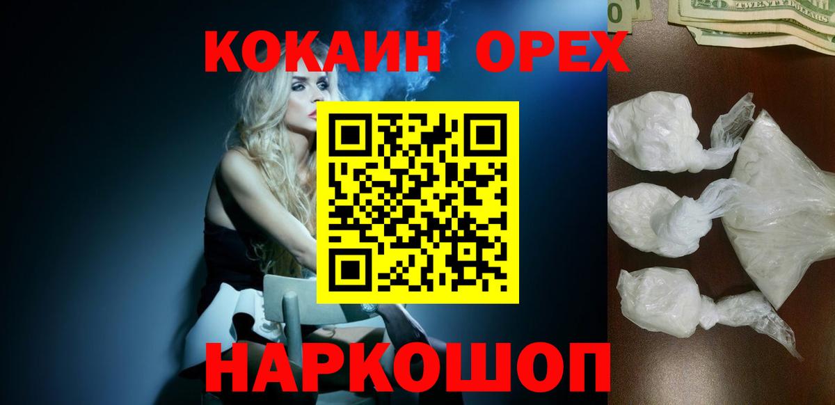 COCAIN Fish Scale Волоколамск