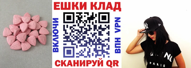гидра зеркало Волоколамск ЭКСТАЗИ таблы где купить