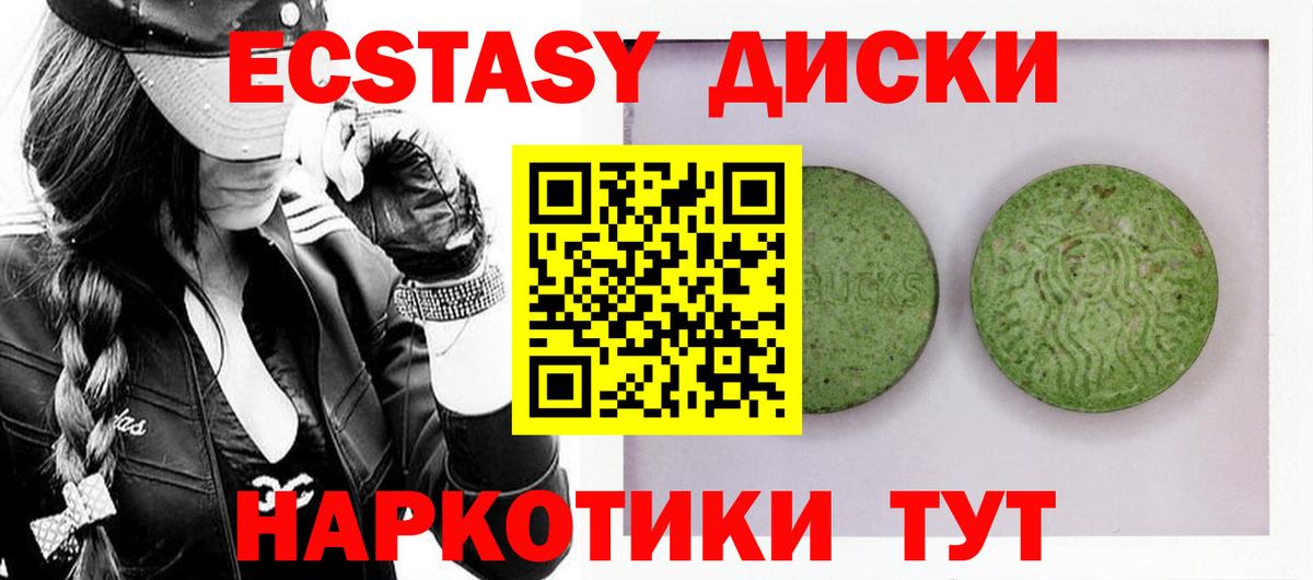 ЭКСТАЗИ ешки  Экстази  Волоколамск  ЭКСТАЗИ 250 мг  Вход с VPN 