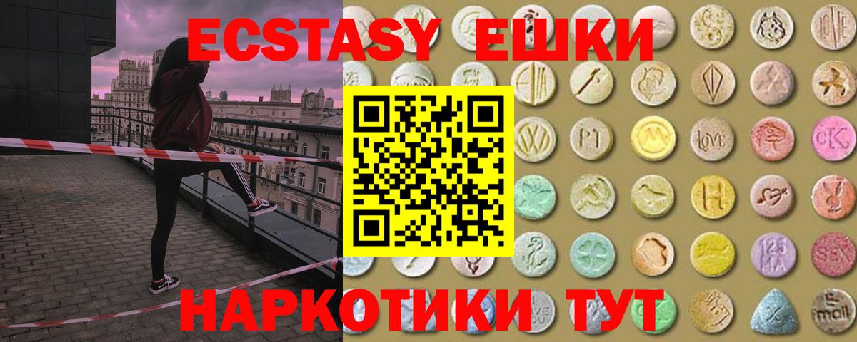 даркнет состав  Круглые  Волоколамск  Ecstasy 250 мг  Вход с VPN  Ecstasy MDMA 