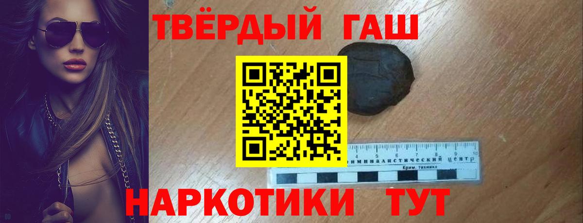 ГАШИШ Изолятор Волоколамск