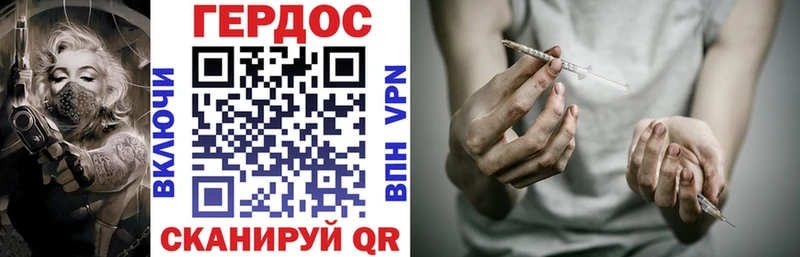 Героин Heroin  Волоколамск 