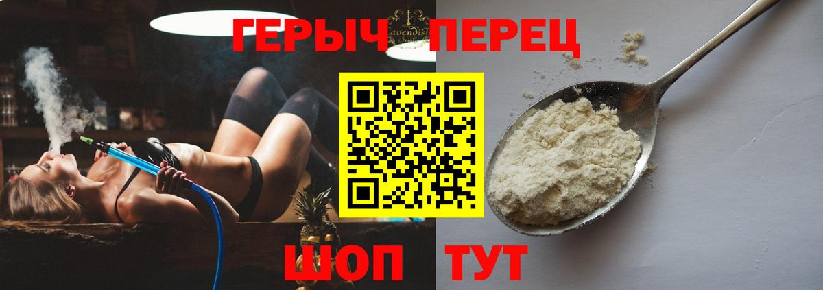 Героин VHQ  Вход с VPN  Героин  Волоколамск 