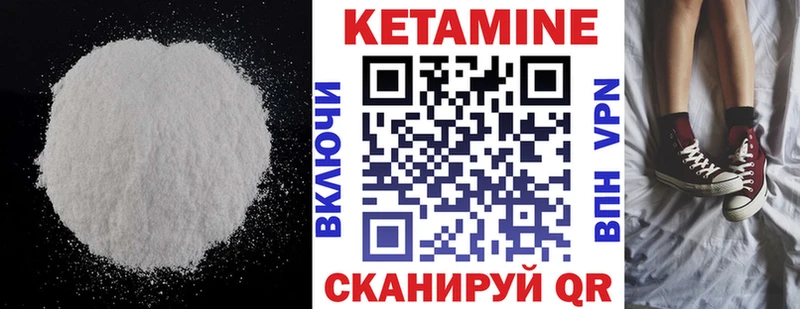 Кетамин ketamine  Волоколамск 