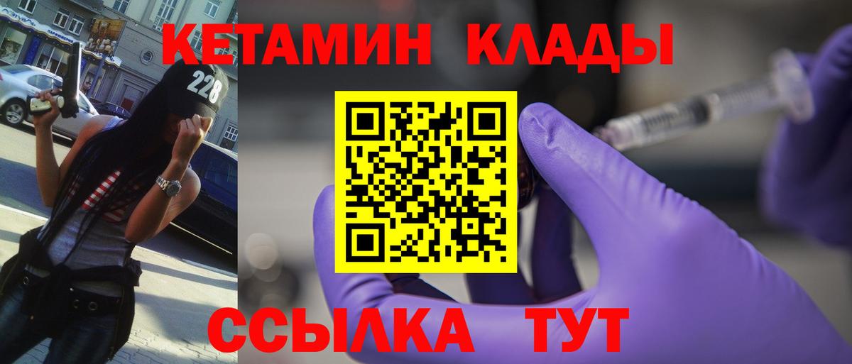 Кетамин ketamine Волоколамск