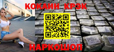 кокаин перу Абакан