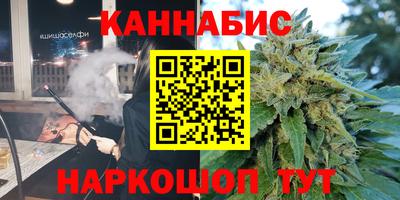 каннабис Лесосибирск