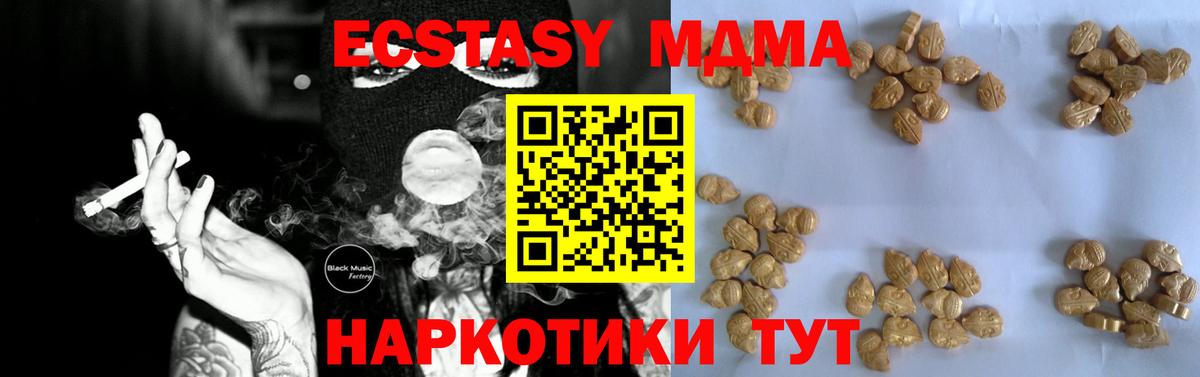 Волоколамск  MDMA  MDMA молли  Вход с VPN  МДМА crystal 