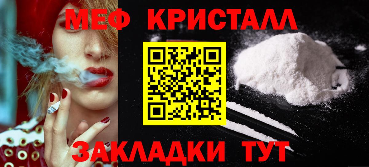 Меф Волоколамск