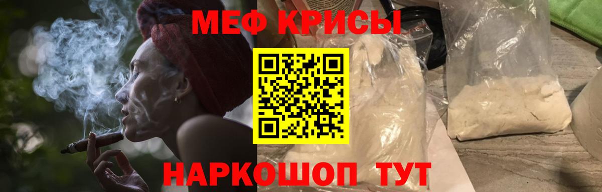 Меф  МЕФ  Вход с VPN  Волоколамск  Купить закладку   МЕФ кристаллы 