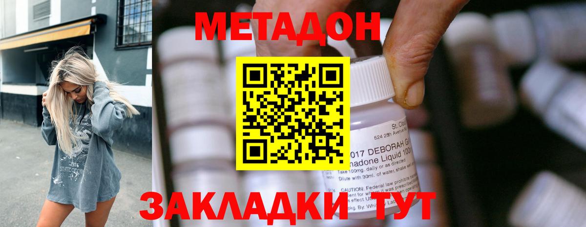 Метадон мёд  купить наркотики цена  Волоколамск  Вход с VPN 
