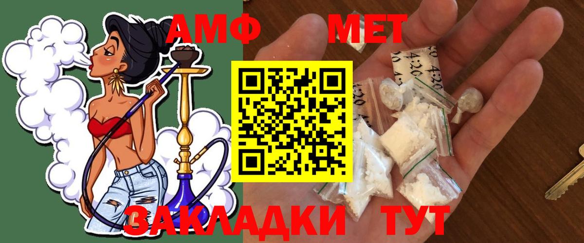 Метамфетамин винт Волоколамск