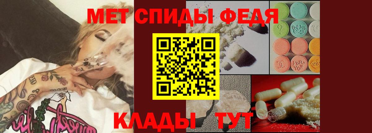 Волоколамск  МЕТАМФЕТАМИН кристалл  Вход с VPN 