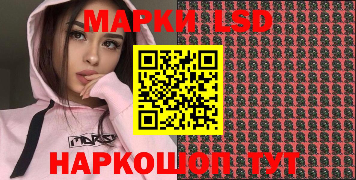 Наркотические марки 1,5мг  Вход с VPN  Волоколамск  Наркотические марки  Наркотические марки 1,5мг 