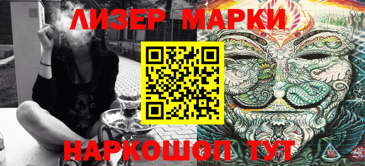 Марки NBOMe 1500мкг Волоколамск