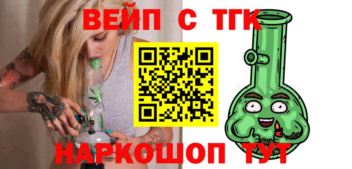 Волоколамск  Дистиллят ТГК Wax  Вход с VPN 