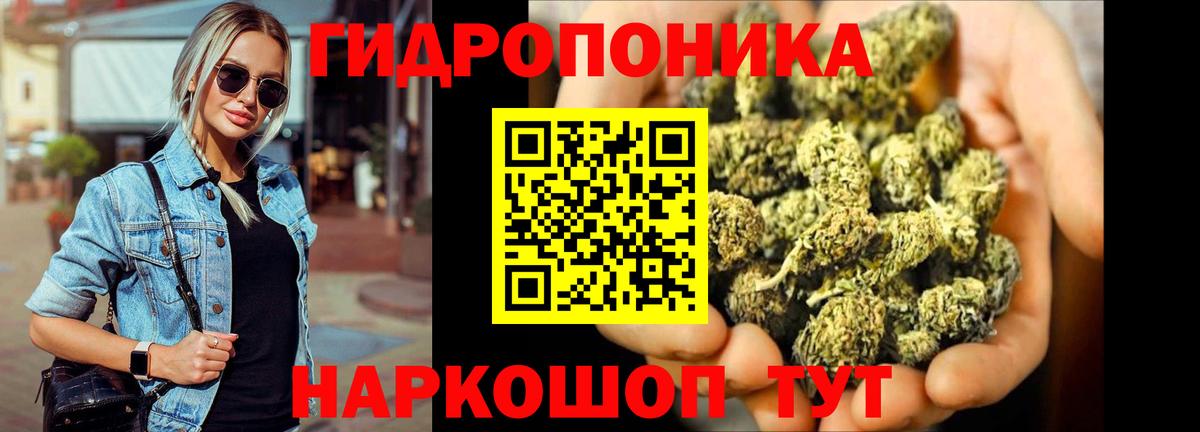 Каннабис LSD WEED Волоколамск