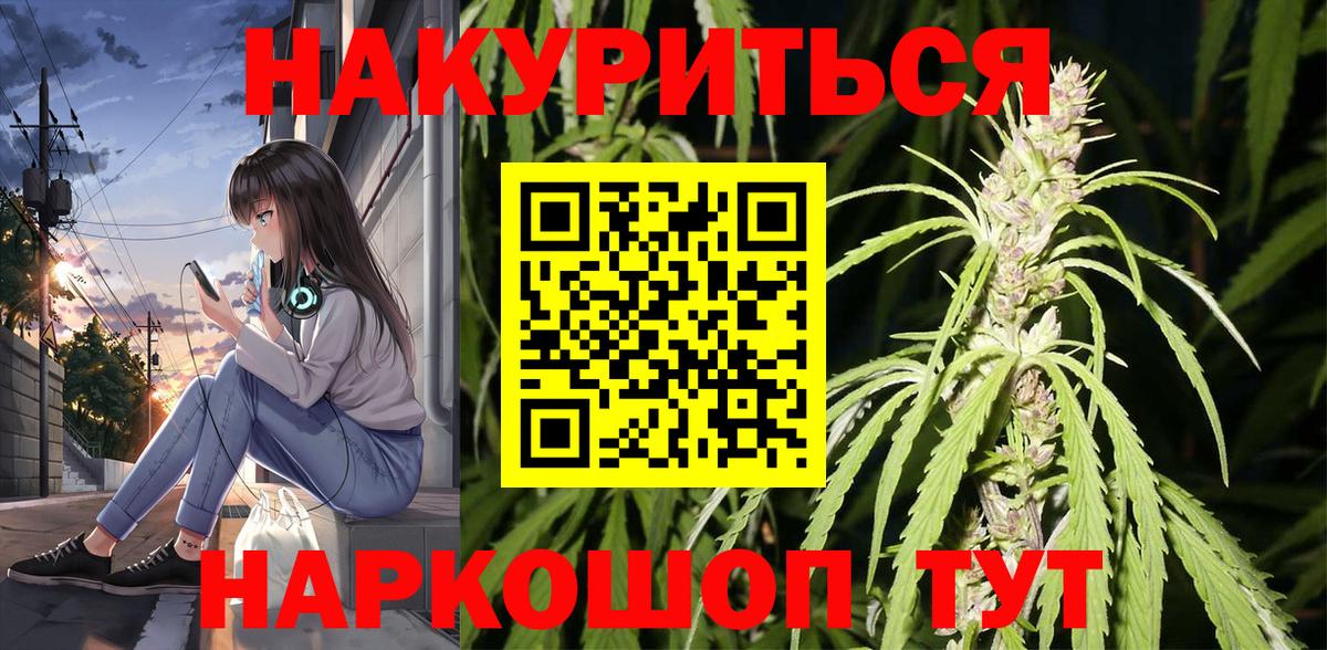 Канабис план  Шишки марихуана LSD WEED  Бошки Шишки сатива  Волоколамск  Вход с VPN 